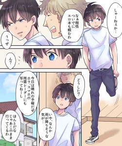 Page 3 of TS Ame Chuihou
