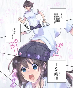 Page 6 of TS Ame Chuihou