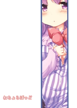 Page 19 of Patche Ecchi | Lewd Patche