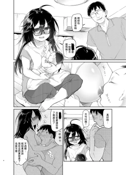 Page 3 of Chichi no Aijin 19-sai