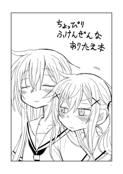 Page 1 of 7月に出したありたえコピー本まんが