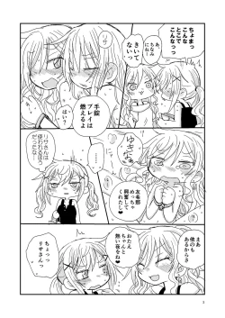 Page 3 of 7月に出したありたえコピー本まんが