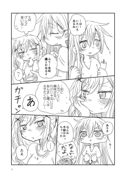 Page 4 of 7月に出したありたえコピー本まんが