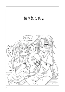 Page 6 of 7月に出したありたえコピー本まんが