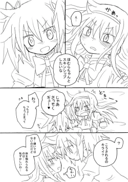 Page 4 of Neko Mitai