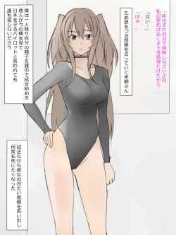 Page 15 of Arimanin no Classmate