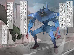 Page 1 of Arimanin no Classmate