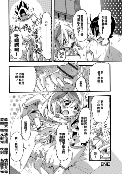 Page 16 of Kaoru de Go !