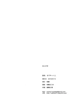 Page 20 of Nade Camp