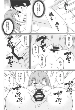 Page 11 of Benkyoux 2