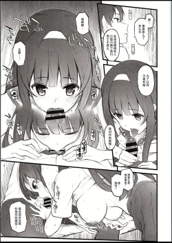 Page 10 of Natsu no hi, kouhaito, basutei de.