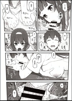 Page 13 of Natsu no hi, kouhaito, basutei de.