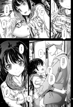 Page 19 of ChifuyuChifuyu's a blonde kiss and then