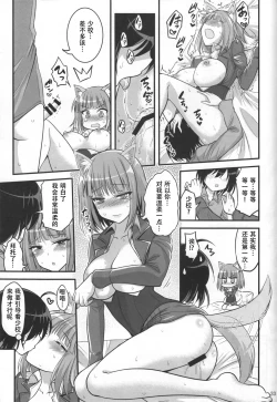 Page 33 of Onee-chan to Shota no Witch Night