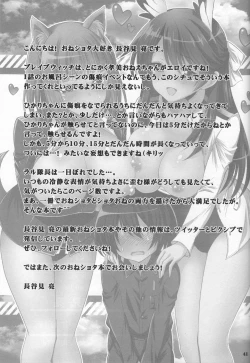 Page 41 of Onee-chan to Shota no Witch Night