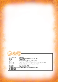 Page 48 of Ottori Mama wa Musuko no Onedari ni Yowai