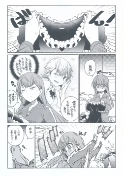 Page 5 of Shiri to Souji to Unajuu to