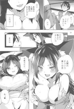 Page 11 of Kagerou-san no Ningen Taikenki