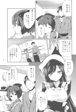 Page 4 of Kagerou-san no Ningen Taikenki