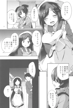 Page 6 of Kagerou-san no Ningen Taikenki