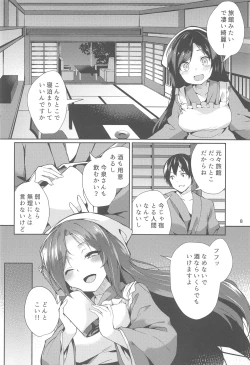 Page 7 of Kagerou-san no Ningen Taikenki