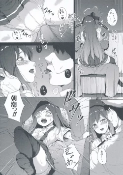 Page 8 of Shinsui Jikken Asashio