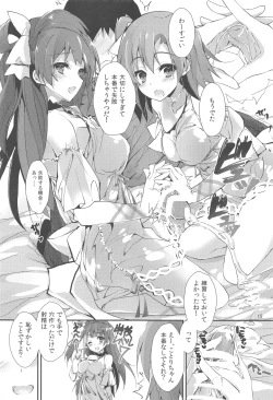 Page 14 of ENDLESS TRADE