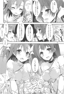 Page 15 of ENDLESS TRADE