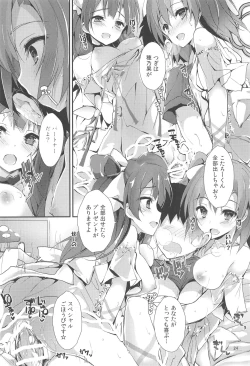 Page 23 of ENDLESS TRADE