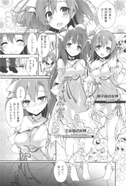 Page 3 of ENDLESS TRADE