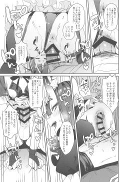 Page 10 of Shuten Douji-chan o Komarasetai