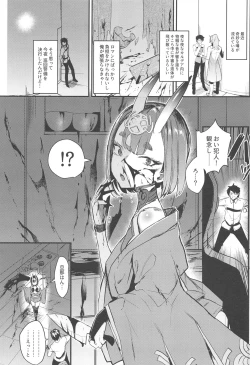 Page 2 of Shuten Douji-chan o Komarasetai