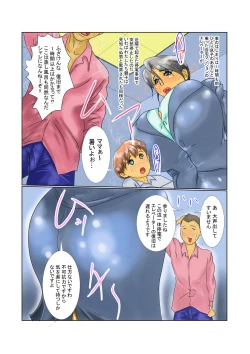 Page 3 of Uzuki Haha Mesu Buta Gimi no Mama ni Boku no Seishi o Agete Mita