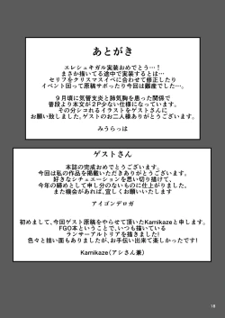 Page 19 of Zettai Majuu Rinkan II