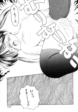 Page 108 of Mimika-chan "Extra Grandage"