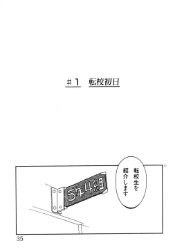 Page 36 of Mimika-chan "Extra Grandage"