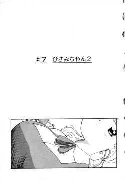 Page 92 of Mimika-chan "Extra Grandage"