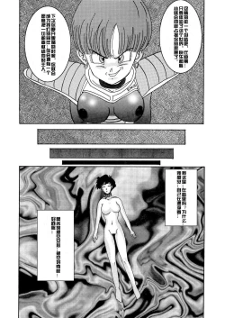 Page 18 of Tanjou!! Aku no Onna Senshi - Videl Sennou Kaizou Keikaku