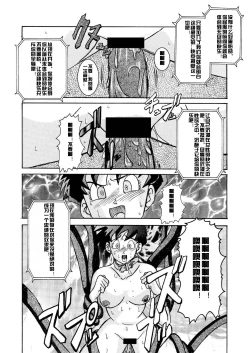 Page 22 of Tanjou!! Aku no Onna Senshi - Videl Sennou Kaizou Keikaku