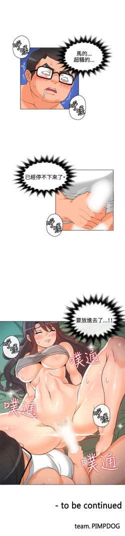 Page 101 of 30cm立约人 第一季