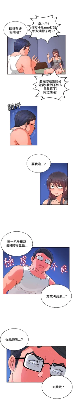 Page 113 of 30cm立约人 第一季