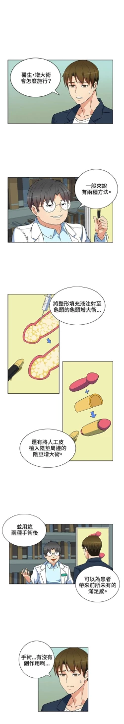 Page 11 of 30cm立约人 第一季