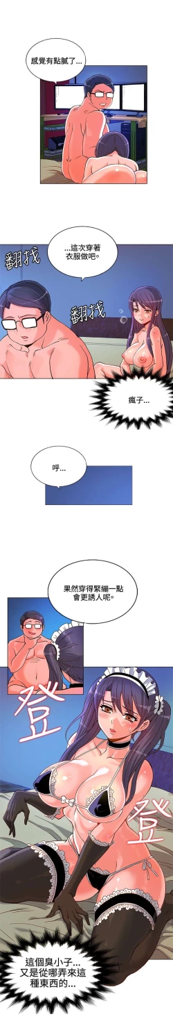 Page 128 of 30cm立约人 第一季