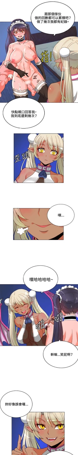 Page 153 of 30cm立约人 第一季