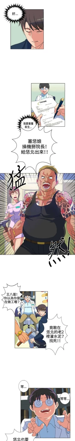 Page 15 of 30cm立约人 第一季