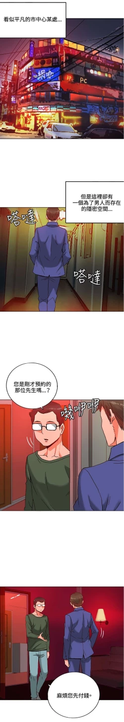 Page 171 of 30cm立约人 第一季