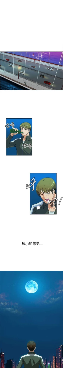 Page 17 of 30cm立约人 第一季