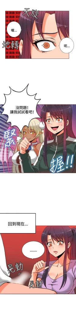 Page 184 of 30cm立约人 第一季