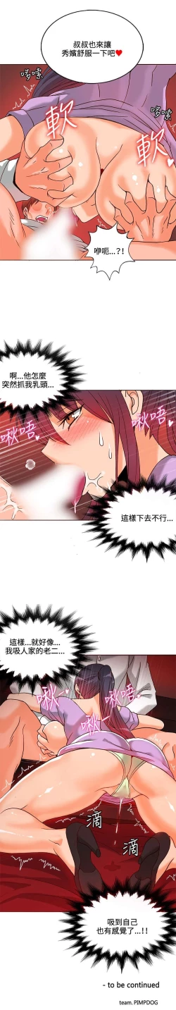 Page 191 of 30cm立约人 第一季