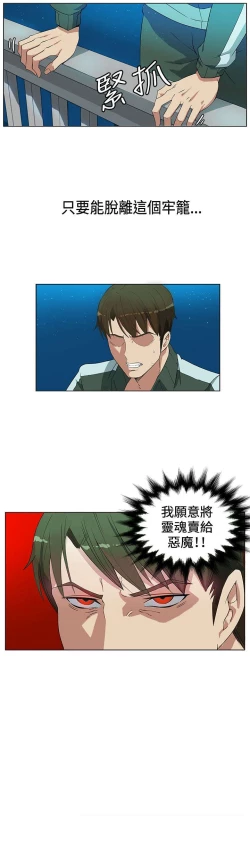 Page 19 of 30cm立约人 第一季